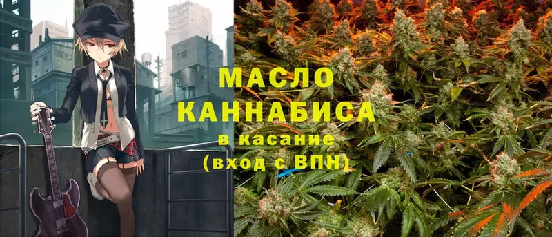 ТГК THC oil  где купить наркоту  Билибино 